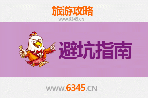 四平公主岭旅游全攻略：资深博主给你的几大忠告与须知