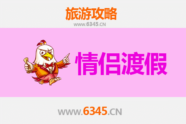 四平公主岭浪漫之旅：情侣专属游玩攻略