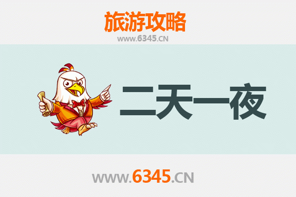 四平公主岭两天一夜游攻略：探索历史与自然的完美融合