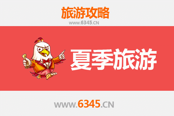 公主岭夏季避暑全攻略：清凉景点与特色体验推荐