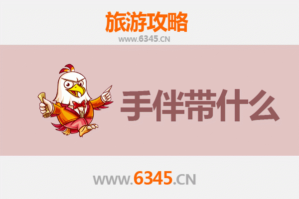 从公主岭到南澳岛：跨越山海的深度旅行攻略与手信指南